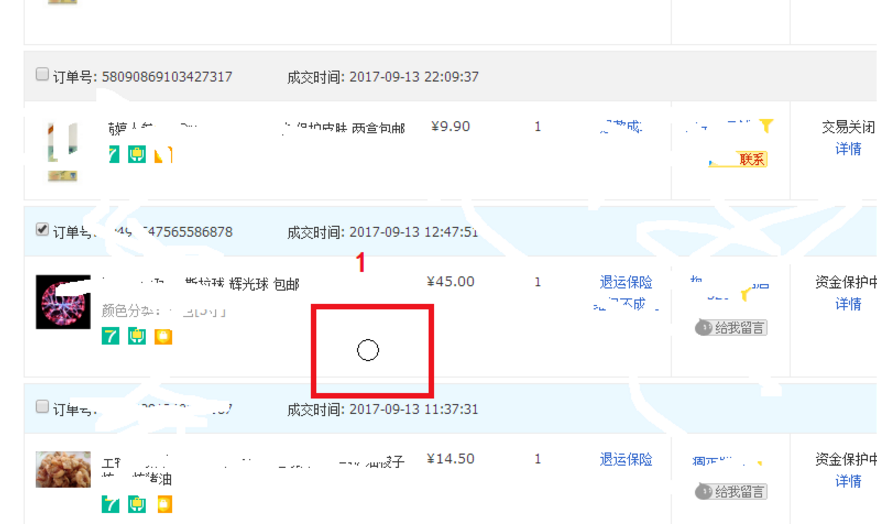 用ACDSee在图片任意区域加马赛克的方法我来说说