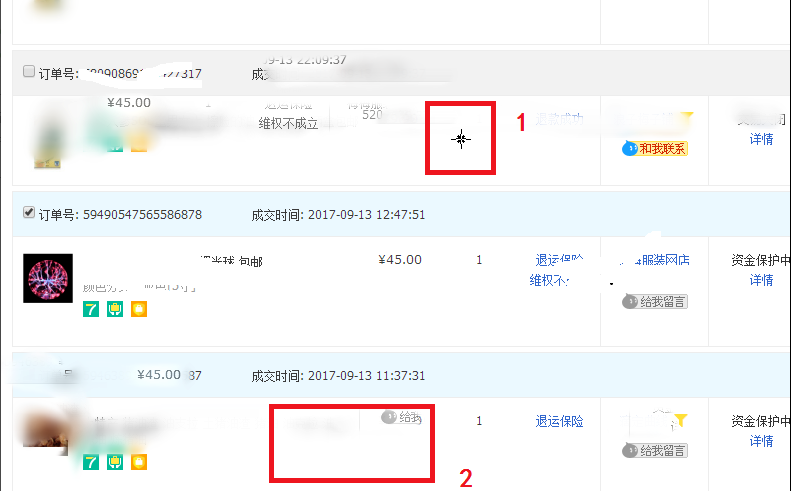 用ACDSee在图片任意区域加马赛克的方法我来说说