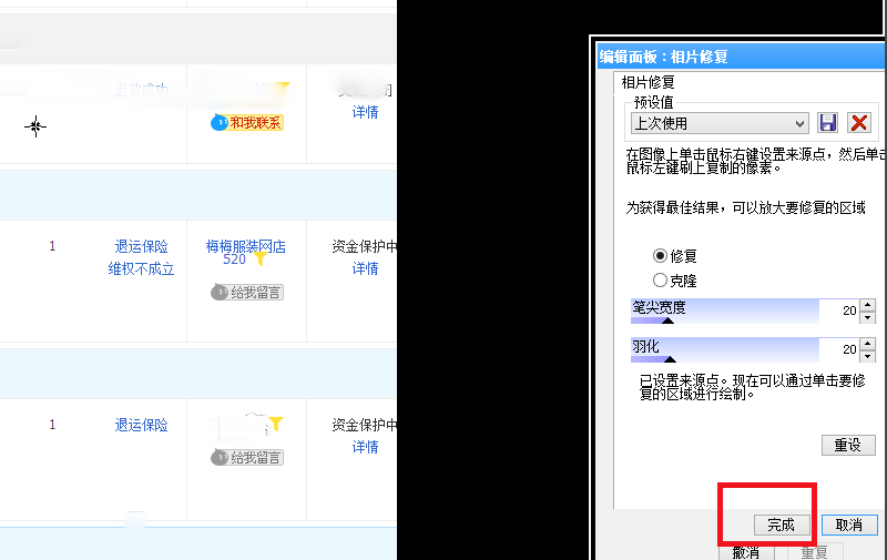 用ACDSee在图片任意区域加马赛克的方法我来说说