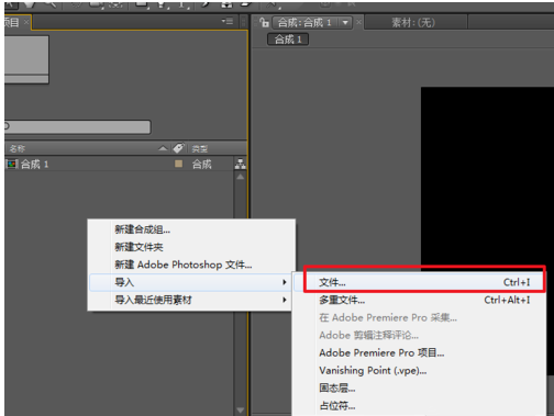 用AE，分分钟让图片变得动感模糊
