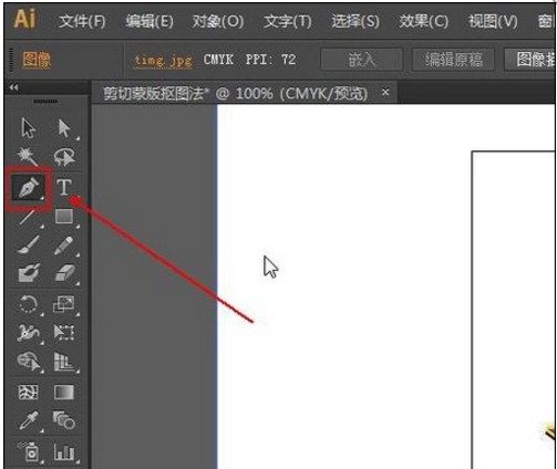 用AI进行剪切抠图，你要这么做