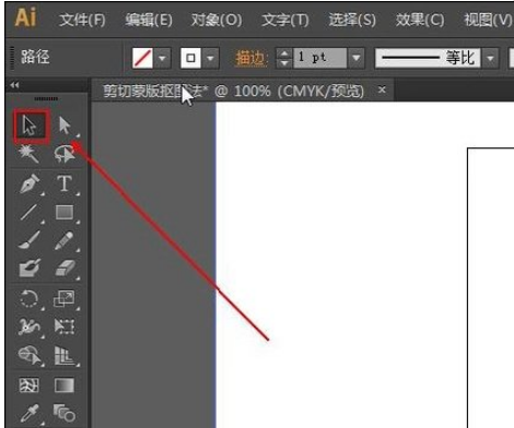 用AI进行剪切抠图，你要这么做
