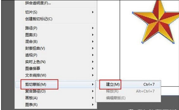 用AI进行剪切抠图，你要这么做