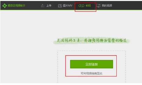 用爱奇艺视频助手裁剪视频画面的方法我来说说