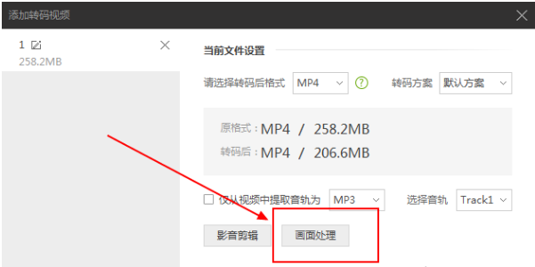用爱奇艺视频助手裁剪视频画面的方法我来说说