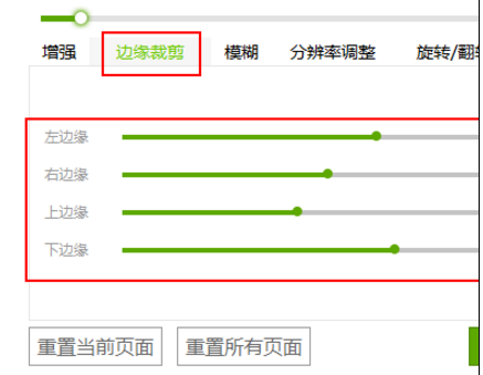用爱奇艺视频助手裁剪视频画面的方法我来说说