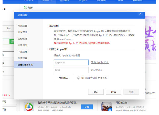 用爱思助手备份的应用不能在App Store中升级，这样解决即可。
