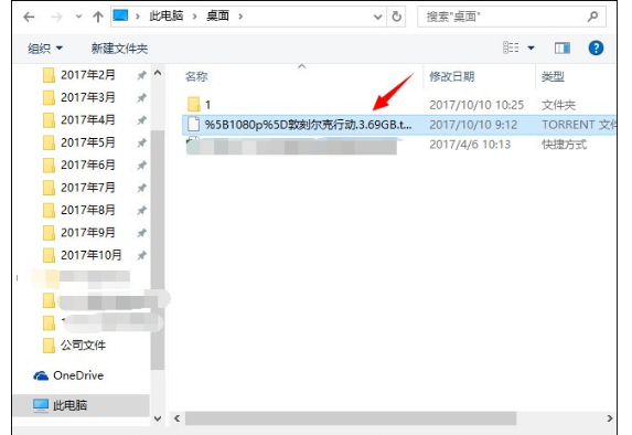 用百度网盘离线功能解析并下载种子文件的方法。