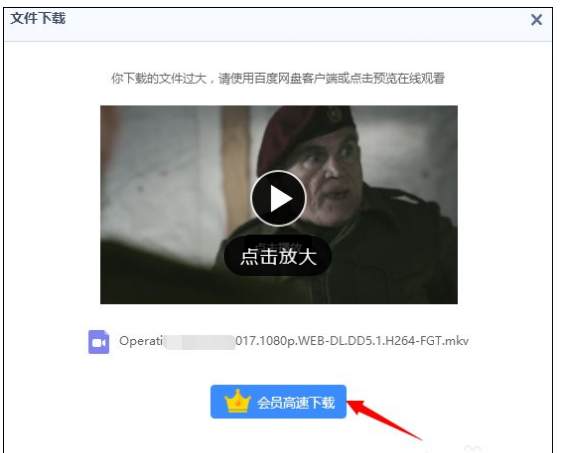 用百度网盘离线功能解析并下载种子文件的方法。