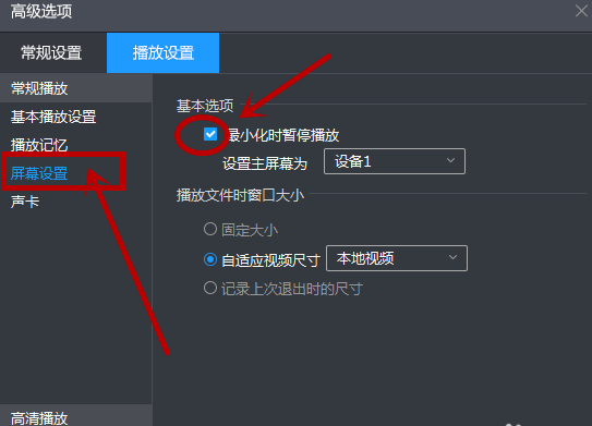 用暴风影音看视频无广告的小技能我来说说