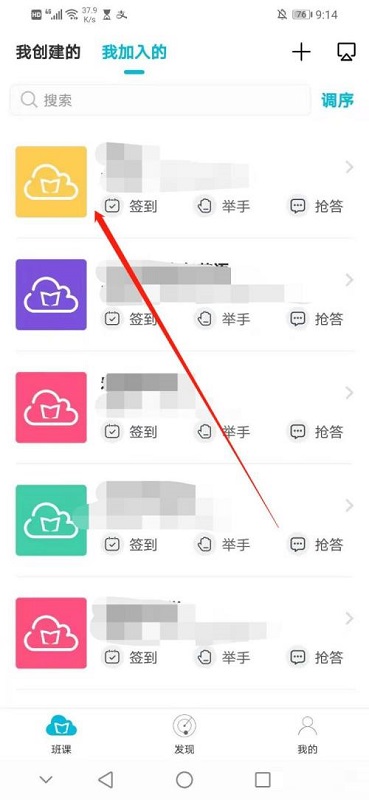 云班课怎么私聊老师