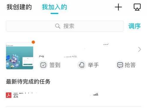 云班课怎么退出班课小组。