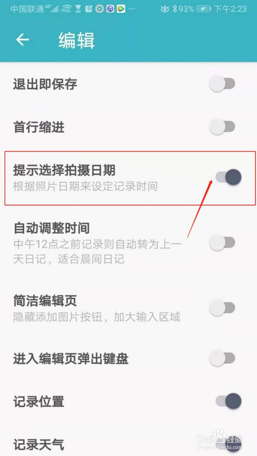 一本日记如何设置提示选择拍摄日期。