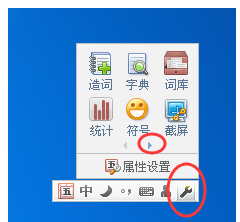 有不认识的字,就用QQ五笔手写出来