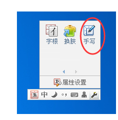 有不认识的字,就用QQ五笔手写出来