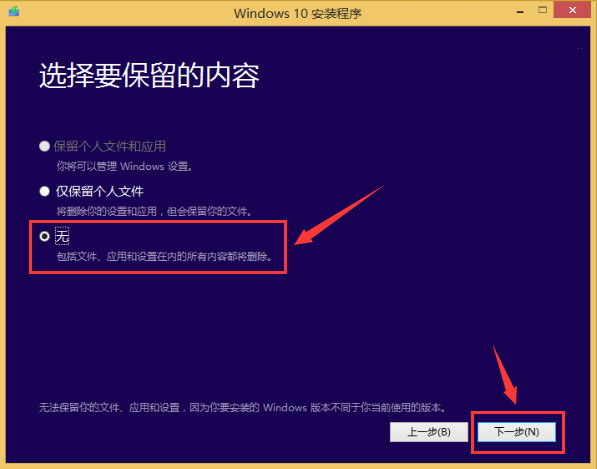 原版win10怎么安装。