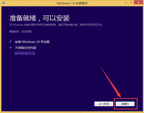 原版win10怎么安装。
