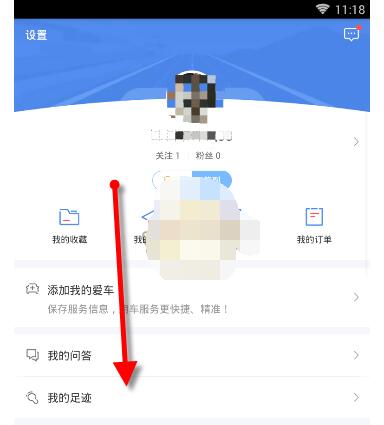 易车app怎么查违章。