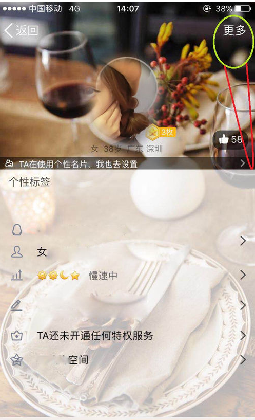 隐藏不联系的QQ好友,眼不见为净