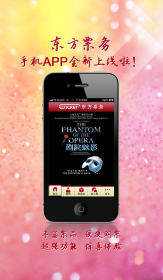 演唱会抢票软件有哪些