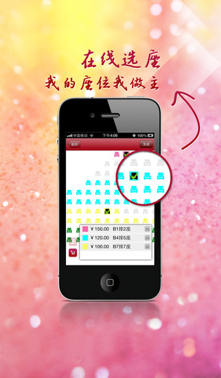 演唱会抢票软件有哪些
