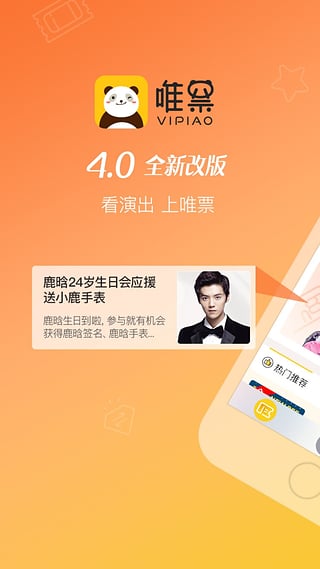 演唱会抢票软件有哪些