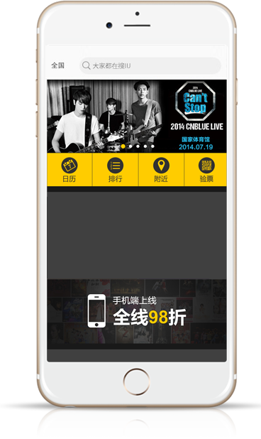演唱会抢票软件有哪些