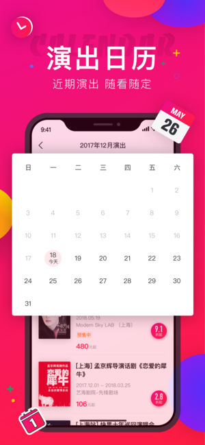 演唱会抢票软件有哪些