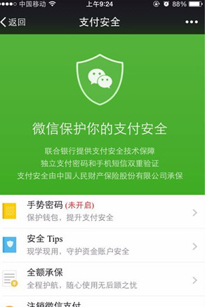 一次删除微信交易记录的小妙招。