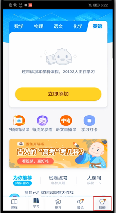 洋葱学院怎么充会员。