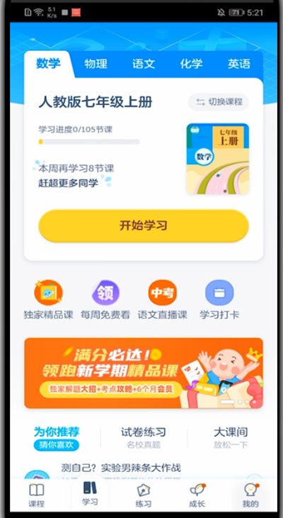 洋葱学院怎么下载视频。