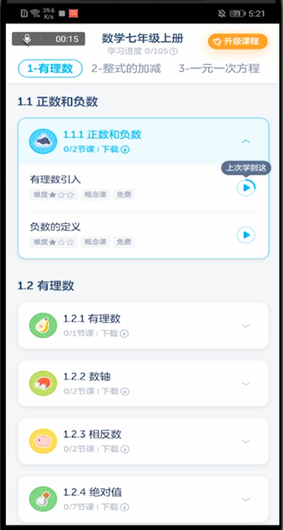 洋葱学院怎么下载视频。