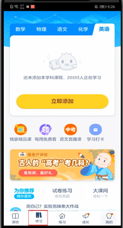 洋葱学院怎么我来说说视频。