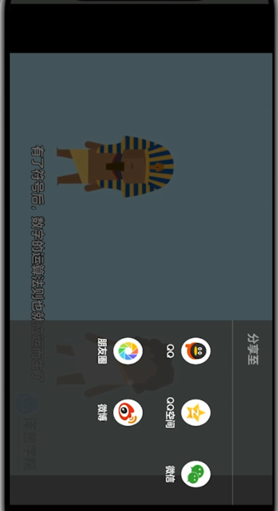 洋葱学院怎么我来说说视频。
