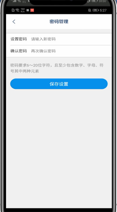 洋葱学院怎么改密码。