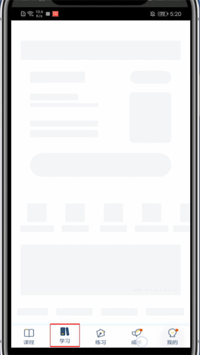 洋葱学院怎么注销账号。