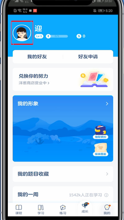 洋葱学院怎么注销账号。