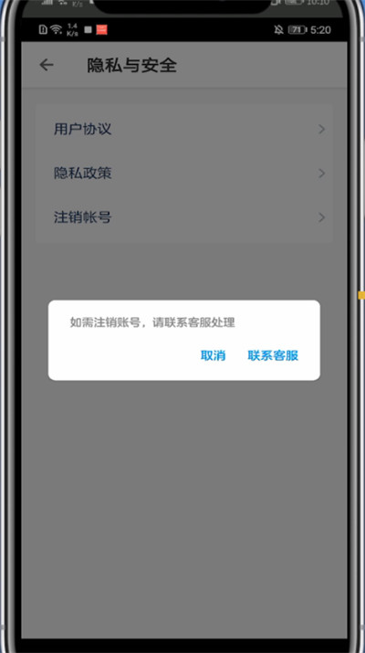 洋葱学院怎么注销账号。