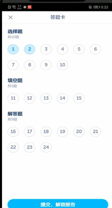 洋葱学院怎么重新做题?洋葱学院里重新做题方法截图