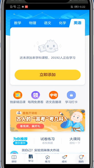 洋葱学院怎么学英语。