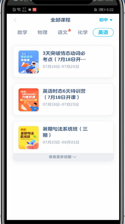 洋葱学院怎么学英语。