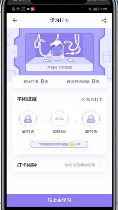 洋葱学院怎么签到。