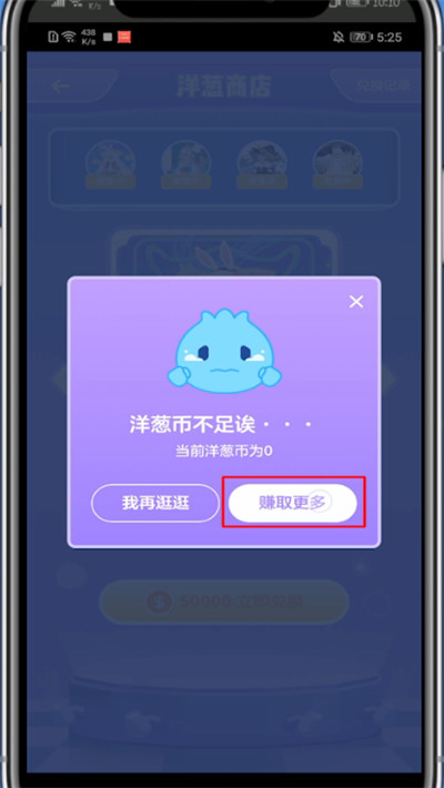 洋葱学院怎么获得积分。