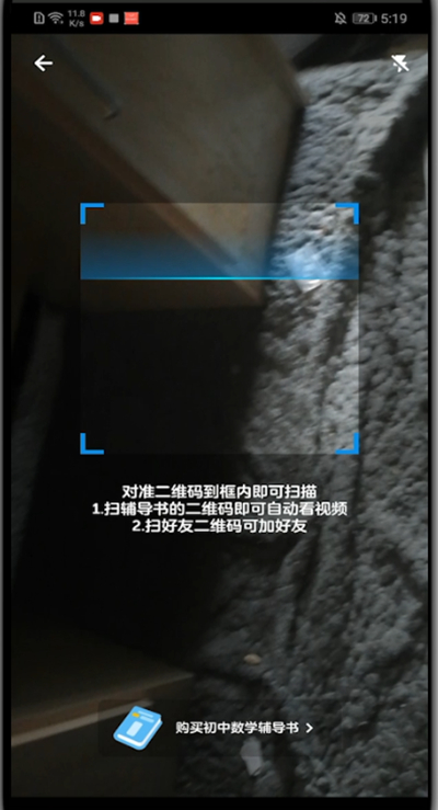 洋葱学院怎么加好友。