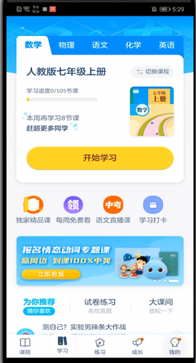 洋葱学院怎么往电视上投屏。