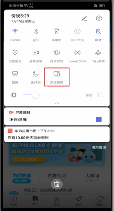洋葱学院怎么往电视上投屏。