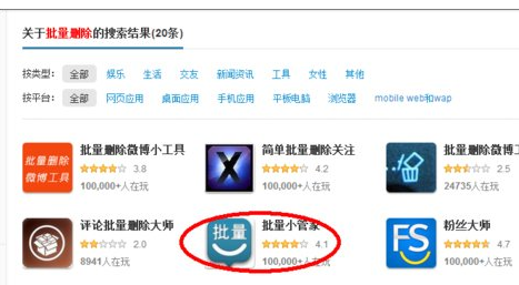 一次性删除大量微博内容的图文操作