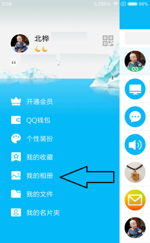 一次性下载数十张QQ空间照片的方法我来说说