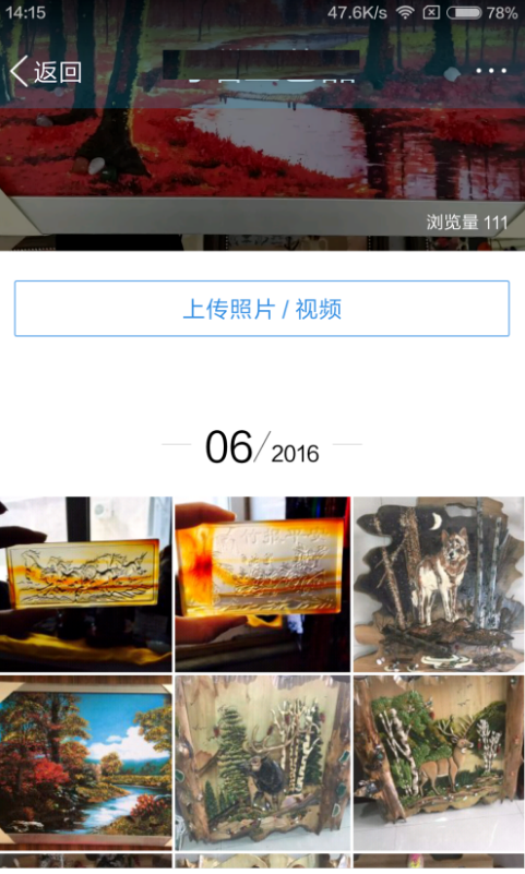 一次性下载数十张QQ空间照片的方法我来说说