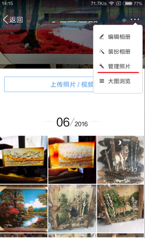 一次性下载数十张QQ空间照片的方法我来说说
